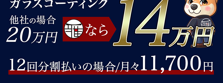 マツダCX8施工事例