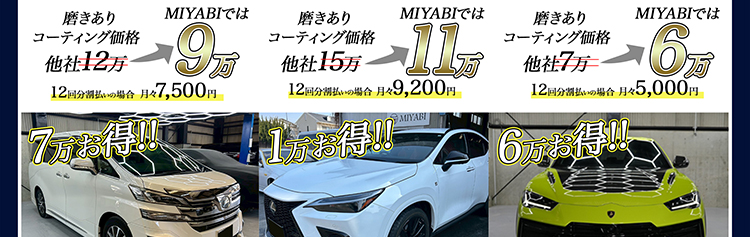 料金詳細