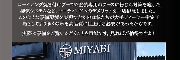 設備紹介