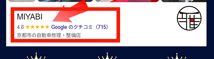 Google口コミ4.8